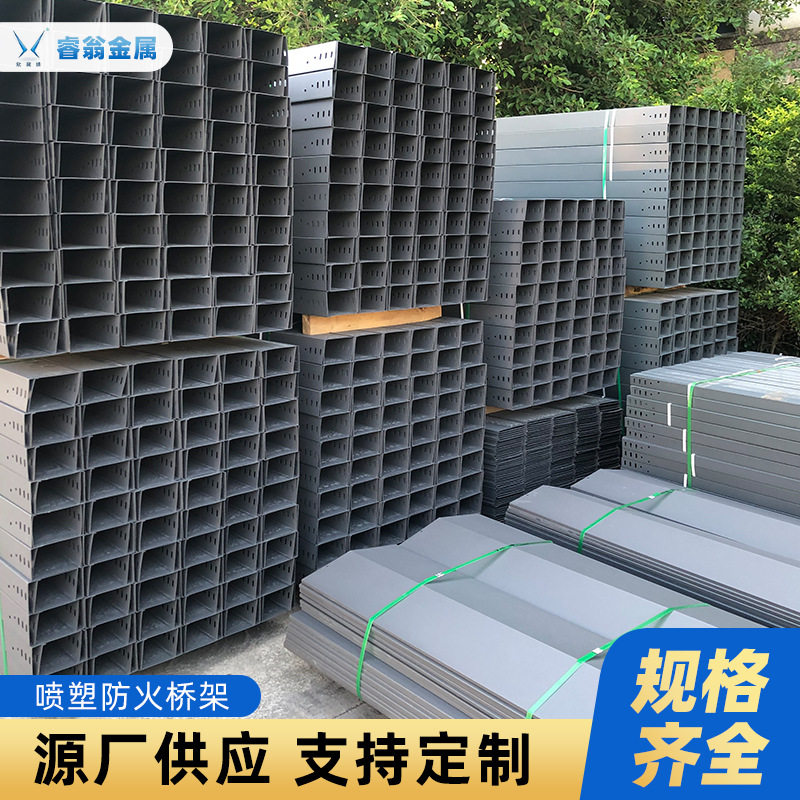 订置防火桥架槽式镀锌喷塑锌铝镁桥架铝合金梯式热浸锌专用厂家