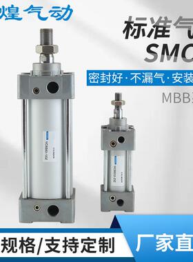 现货SMC型气缸MDBB32标准气缸拉杆式直行程大推力可调气动气缸