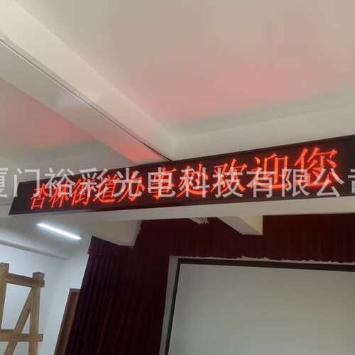 led显示屏广告屏防水门头滚动字幕屏高亮全彩led电子显示屏广告牌