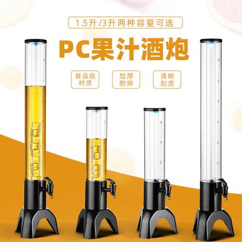 酒炮商用3L扎啤酒炮网红果汁鼎创意酒桶酒塔酒吧KTV扎啤桶饮料桶