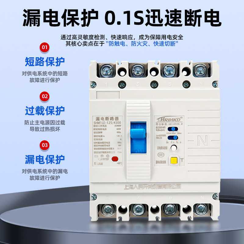 SHM1L系列漏电保护断路器防漏电PC绝缘阻燃白/透明壳断路器