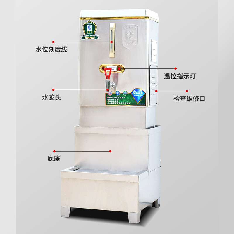 商用开水器 奶茶店大容量电热开水机酒店厨房全自动不锈钢开水器