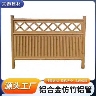 仿竹护栏竹节竹管篱笆栅栏农村公园菜地庭院围栏院墙屏风竹艺栏杆