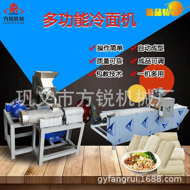 大型商用冷面机 多功能杂粮玉米面条机 多功能朝鲜面机热干面机
