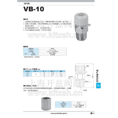 日本YOSHITAKE耀希达凯 吸气阀 VB-10 消音器MS-1,MS-3 SH-QP