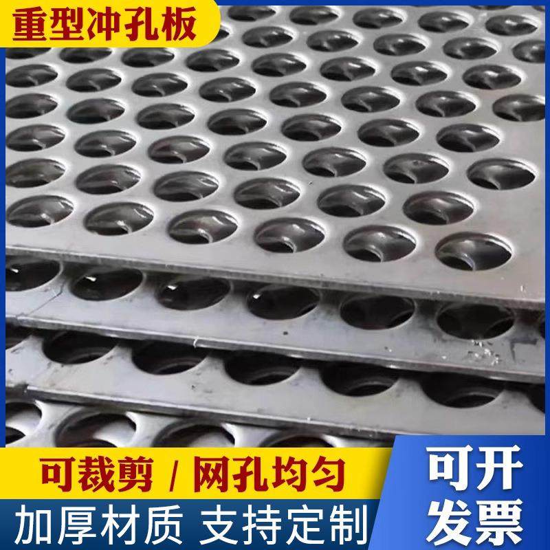 工业重型多孔板破碎机粉碎机筛板金属过滤筛网厂家定制重型冲孔板
