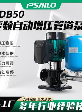 PDB50变频自动增压管道泵 循环增压变频泵大流量节能全自动增压恒