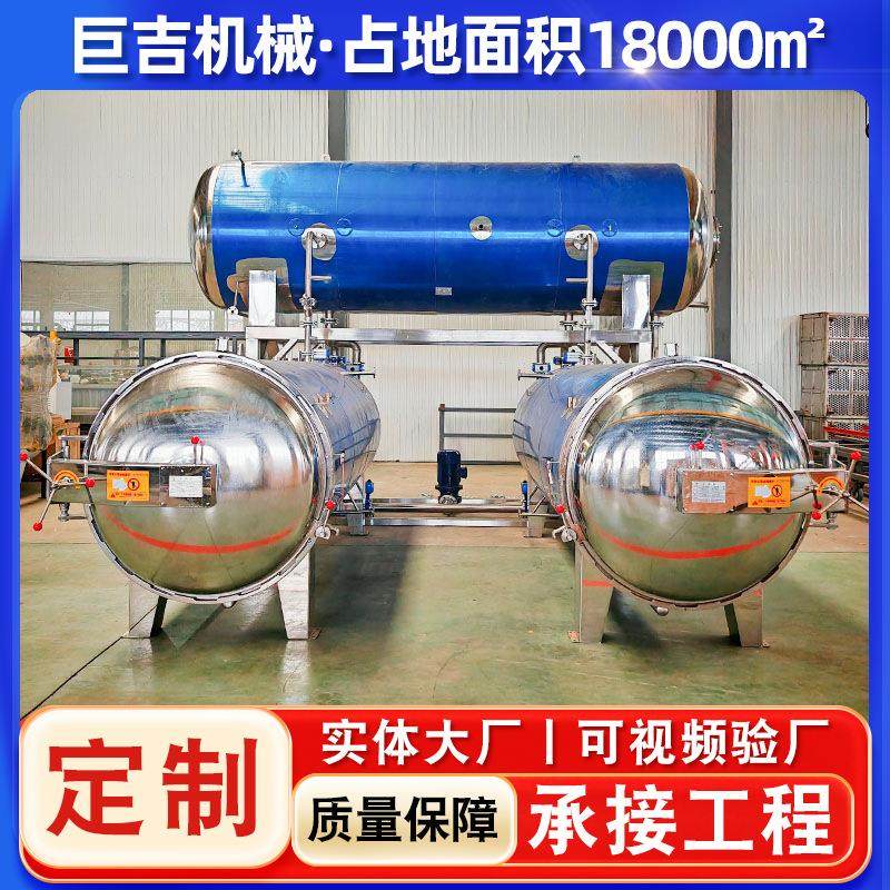 商用玻璃瓶燕窝杀菌锅 淀粉肠水浴杀菌设备 全自动粽子杀菌生产线,机械设备,消毒灭菌设备,淘宝优惠券,粉丝福利购,淘宝优惠卷