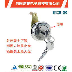 保险柜锁芯分体式十字钥匙锁头保险桌抽屉锁保密柜保管箱锁具配件