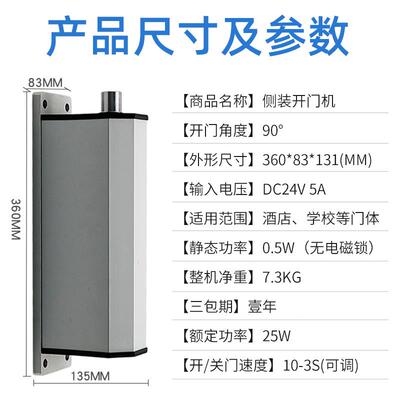 侧F76576JS装自动器开门机9闭0度臂曲式平开门电机电动门智能小区