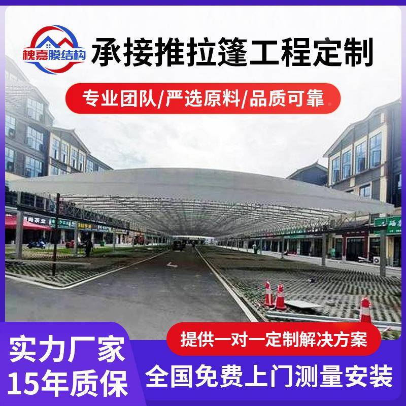 01大电动伸棚缩推拉篷工厂户外活动仓库室外篮球场型移动雨遮阳蓬