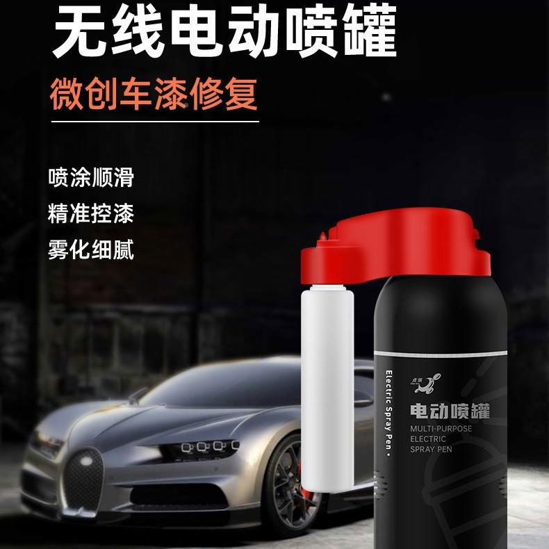 点缤电喷动喷喷工30474漆补漆具补漆笔套装电动喷气罐自漆灌修补