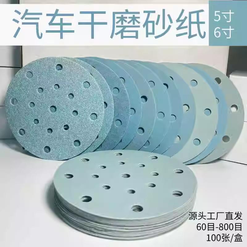 费斯托用5寸6孔磨砂6干寸1纸7孔植绒圆盘绿砂汽纸车WYQ抛光打磨自