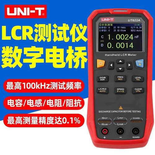 优利德UT62度2A/E手持L970CR数字式测电桥高精量电感电容电阻表阻