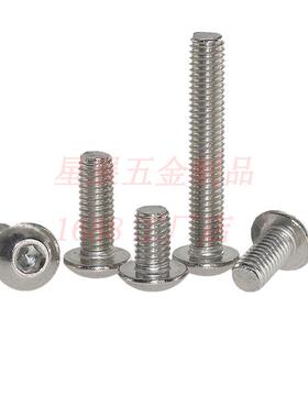 04不锈钢17258半头内六角3螺丝盘头内六角螺圆栓圆头内六角螺钉M1