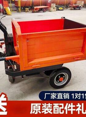电动灰工斗卸车建筑工地用手推自翻斗车程果园浆79031养殖三轮车
