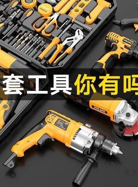 家用工具全套工电钻工具磨箱套装多功太能家DPO庭家用电大全角机