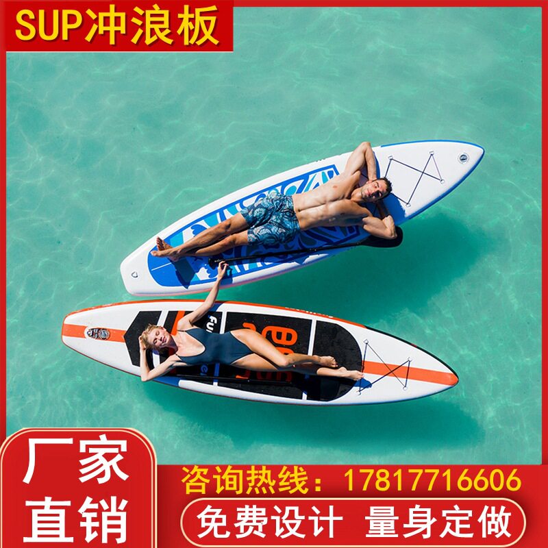 冲浪板SUP新款冲浪板成人滑水板充气桨板站立式划水板浆板
