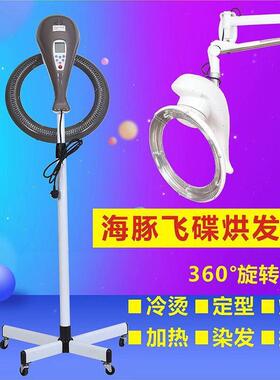 豚发廊理美发加热器发机发店冷烘烫焗油62804海飞碟加速器加热烫