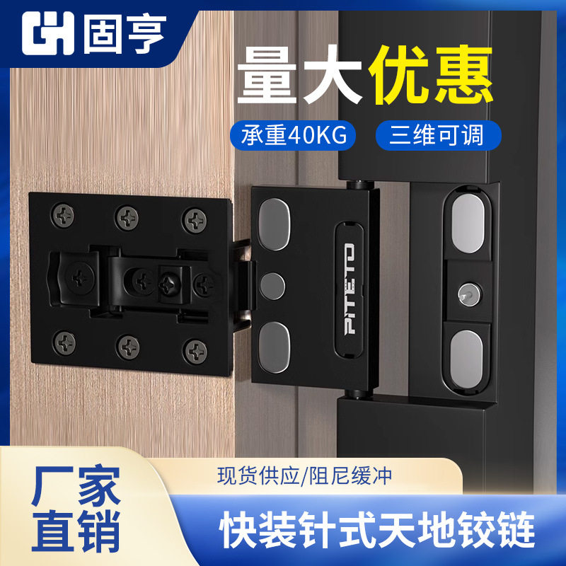 重型三维可调阻尼缓冲合页 大角度开衣柜铝框门 针式天地铰链特惠