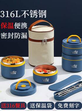 便盒316不锈钢保温饭盒打LSFC包携盒家用饭桶当便上班族学生带饭