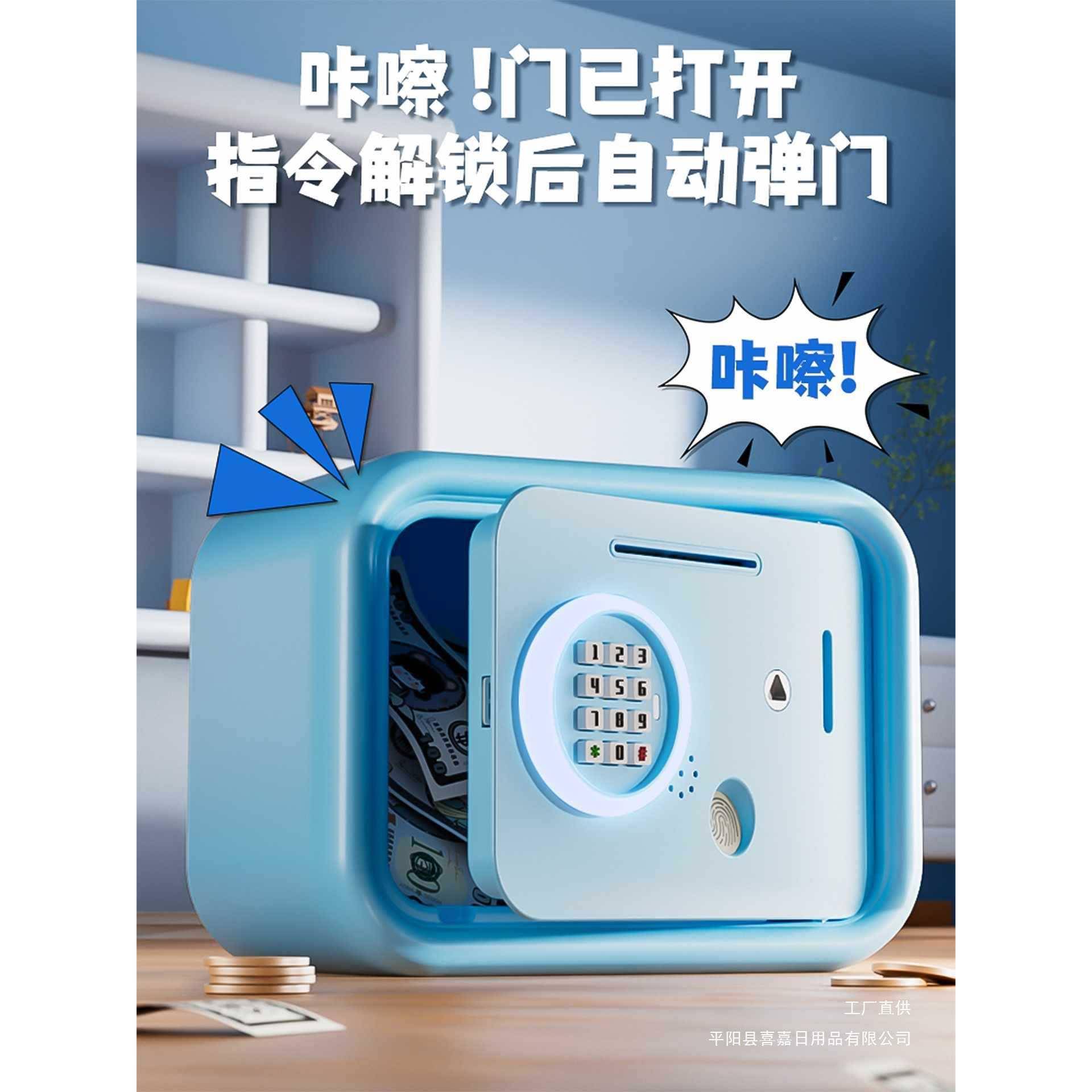 码存钱罐2025密可新款男孩儿童储蓄罐女孩可进出险箱大F988J776保
