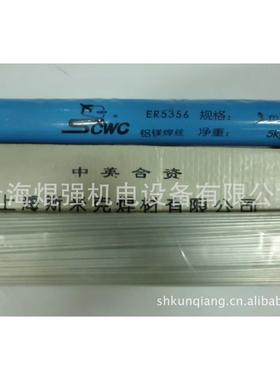 上海斯米克S321铝锰WHR焊丝2.0/.25./30/.0/5.0mm铝锰4焊丝