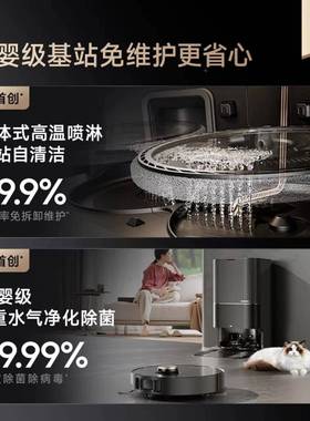 追觅X40pro(增强版XMA扫地机人扫拖器洗自烘全)动基站自清洁洗地