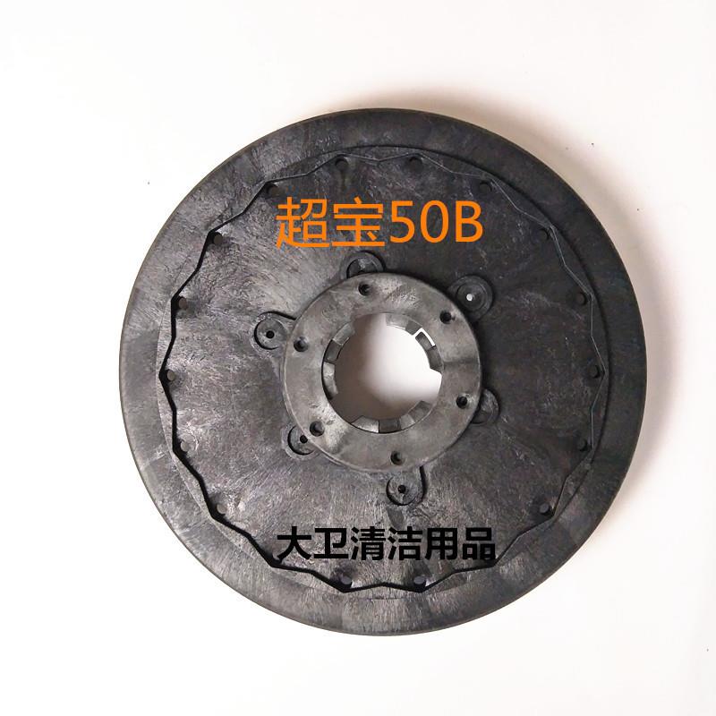 器件超宝50刷洗地机配件刷盘针盘圆盘软毛刷配189机毛刷盘地毯刷
