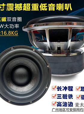 音12寸2YJZ20超重低音炮大功率磁重低音喇叭家用影院KVT低喇麦太