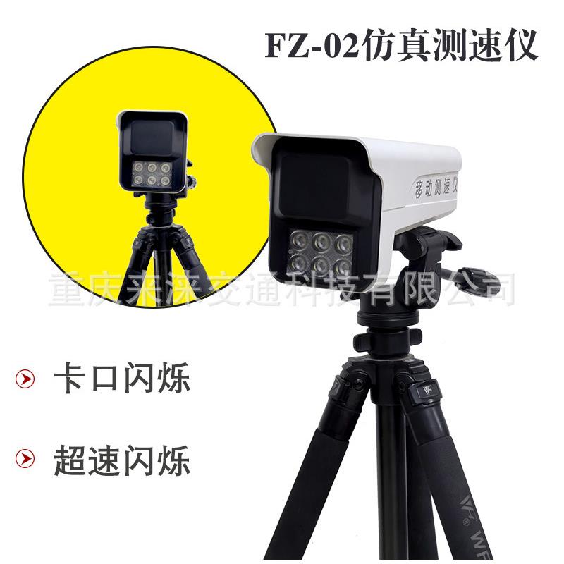 FZ-02仿真移动雷达测速测闪光FZ-02灯测抓拍提速醒超仪速抓拍速警