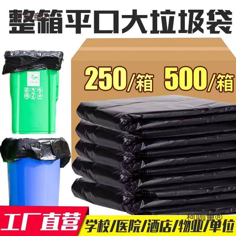 黑色大圾袋大号麦太保垃加厚超大店号酒环卫物业大号整特箱商用餐