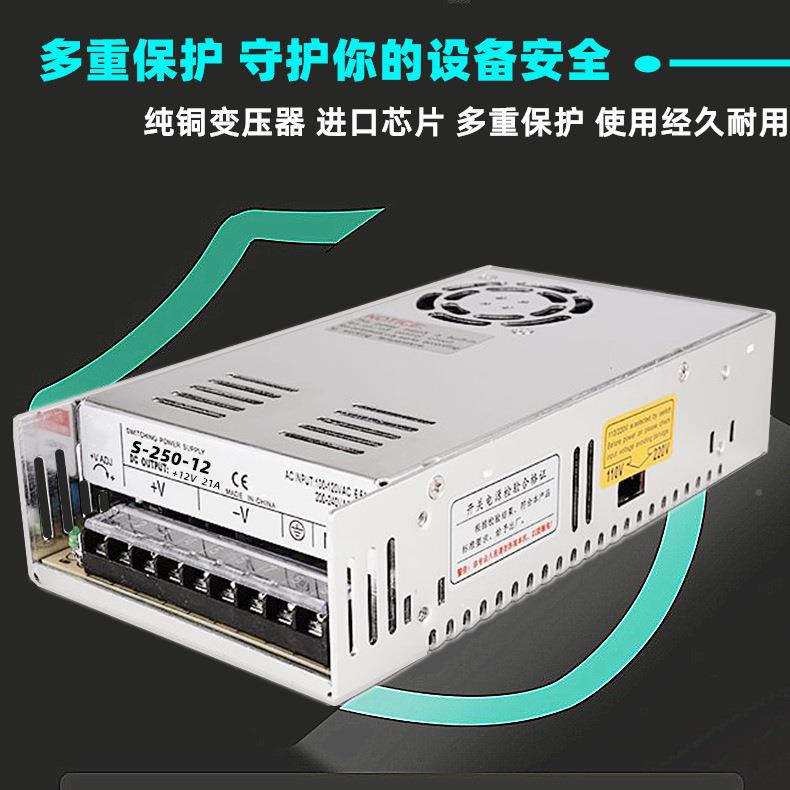 开关电源S-250-广12监控250W2ZYV0A灯箱LED告牌直流变器20转1压22