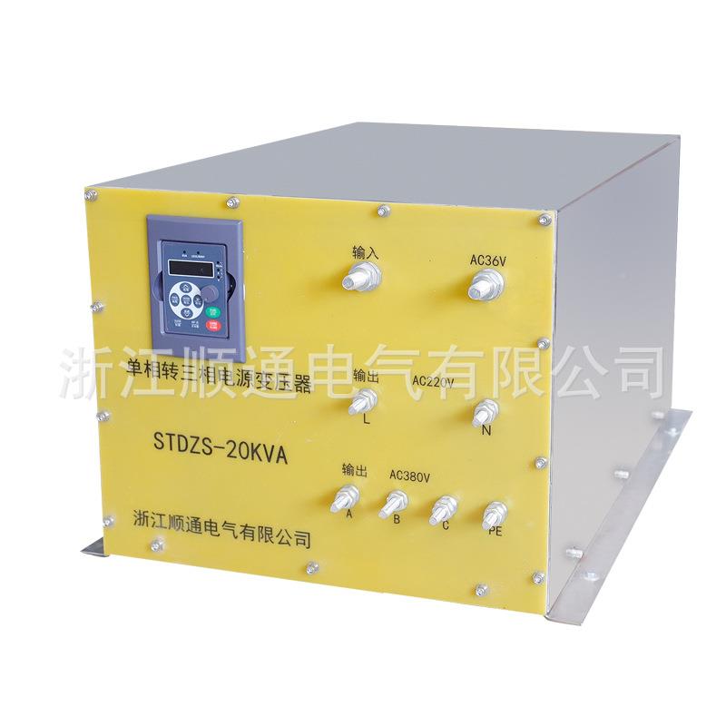 2V20VSTDZS变380V单相转三相电变压器36变30V变压源器正弦波8电压