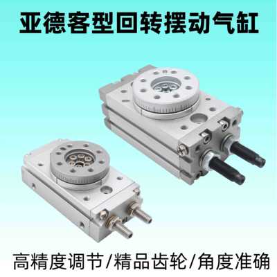 HRQH亚0德客型高精度旋转气缸RQ2/HRQ/HRQ7/HRQ1/HRQ10A/HRQ2无品