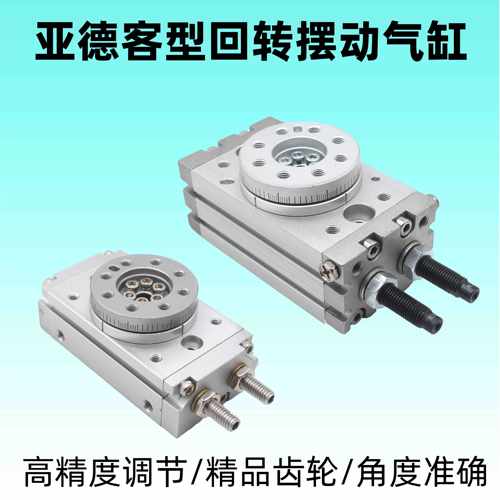 HRQH亚0德客型高精度旋转气缸RQ2/HRQ/HRQ7/HRQ1/HRQ10A/HRQ2无品