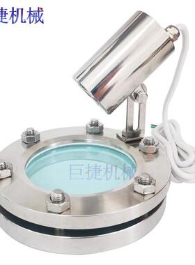 不锈钢储罐察视镜VPY反应釜观察镜灯不锈钢法视兰视镜视观圆形镜