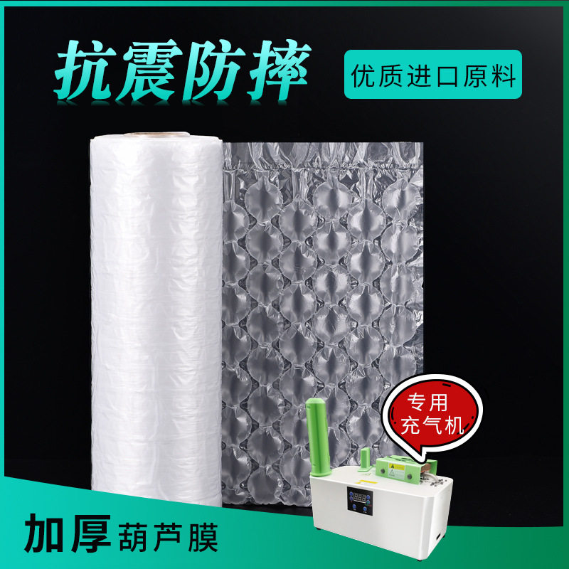 葫芦膜40*32cm气泡膜充气袋气垫膜快递缓冲填充跨境专用可充气