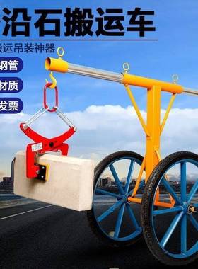 推路沿石夹子路牙石石吊具大NBQ理石夹石板夹路边石搬运安装路缘