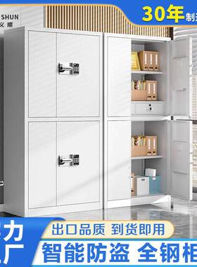 加厚保柜密电子指纹密码办柜锁钢制文RBY件财务公资料储物保险档