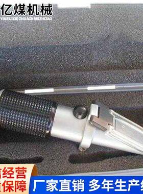 乳化浓浓计度乳化液液浓度计原厂11659直发乳化液度计