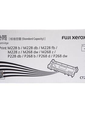 原装富士施乐ct2墨02532粉盒/m22828MUZ,p6228/268打印机大容量粉