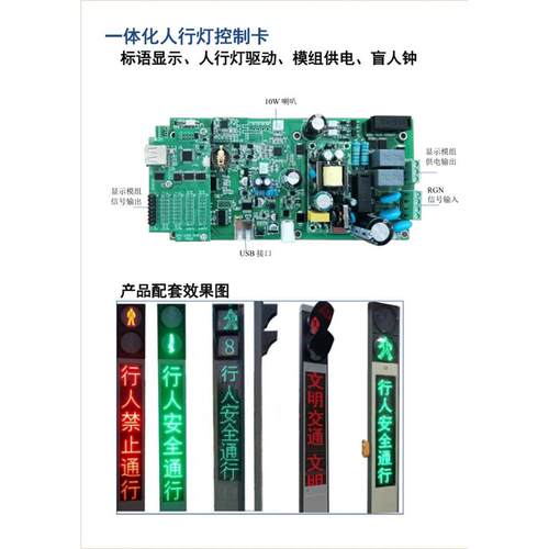 一体化人行控GFS-A350卡盲人钟灯语音提示器人制交通LED显示屏控