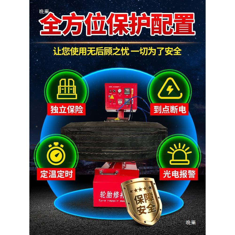 汽囊车轮胎补胎机半气热硫化机修补火补机工胎231底自动补补胎具