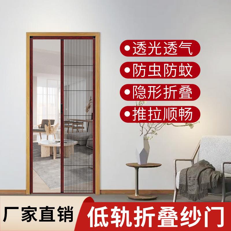 隐形折叠纱门铝孔合金风纱QED窗门免打通蚊虫家防用推拉简易纱门