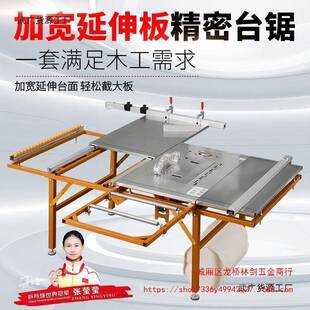精木锯台多19308功能操作台工折作叠推台锯推拉密装修一体机子母
