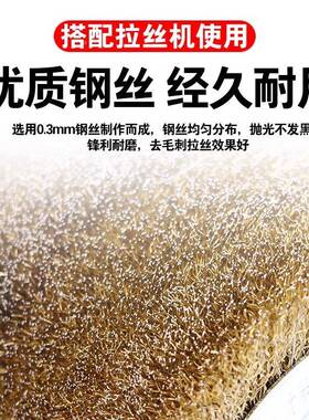 钢丝拉丝轮拉漆丝机丝刷73847材木纹除锈抛抛钢光轮剥漆拉丝开木