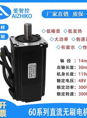 60BL直流无刷电机/装霍尔套电机功率2003WQO00/400W高转速3000RP