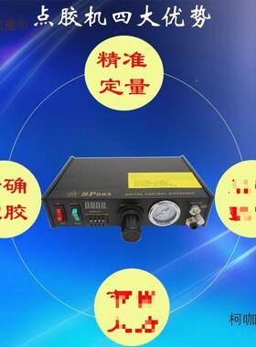半全自动点17008胶机控制手持机式打胶机精密AB胶自动滴胶手动器