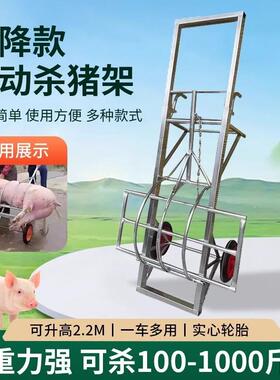 去杀猪设固定架车开备毛工移具动式设备架子杀ltao1001猪多功能边